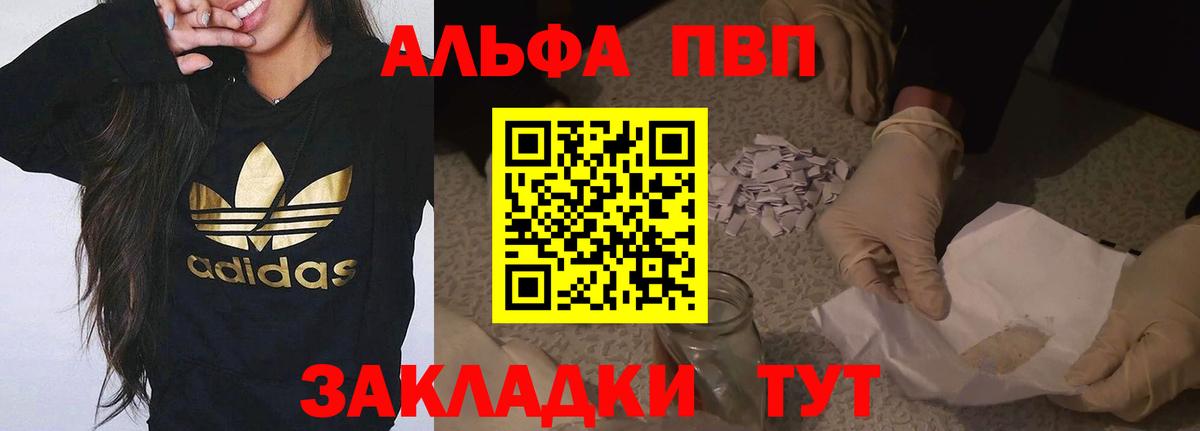 A PVP мука Севастополь