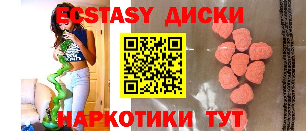 Экстази mix Севастополь