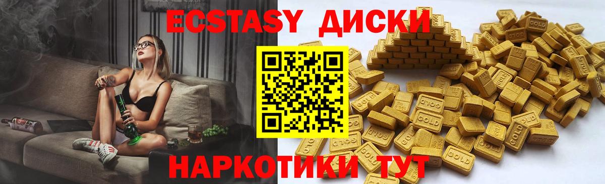 Ecstasy круглые  Вход с VPN  Севастополь  Ecstasy  Ecstasy Дубай 