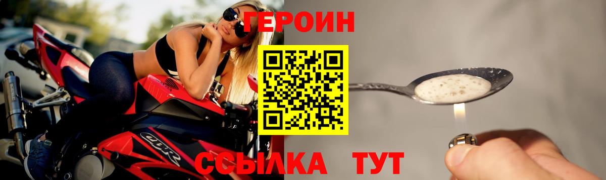Севастополь  Героин Heroin  Вход с VPN 