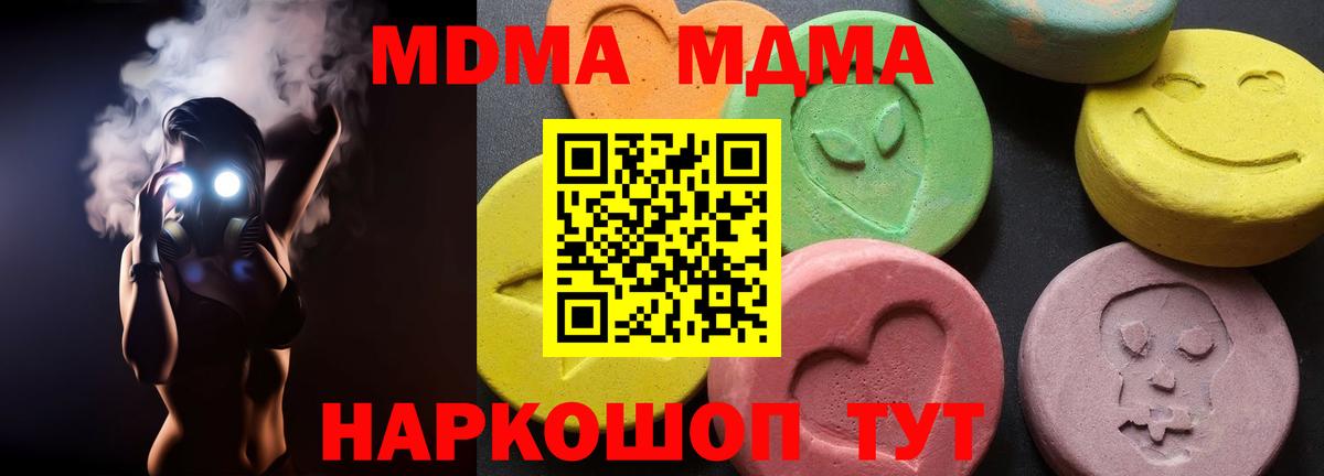 МДМА crystal Севастополь