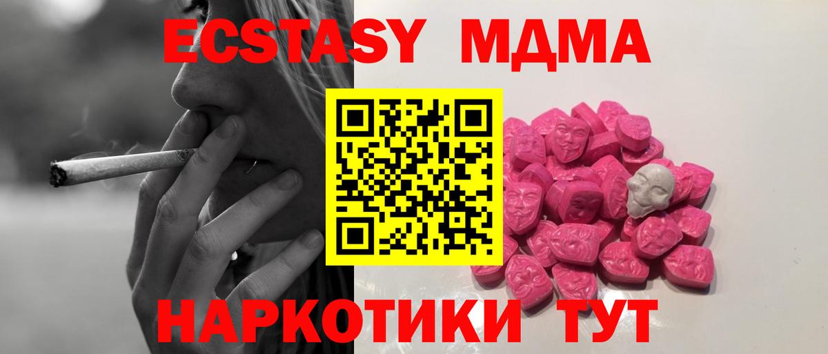 MDMA VHQ  MDMA  Севастополь  МДМА crystal  Вход с VPN 