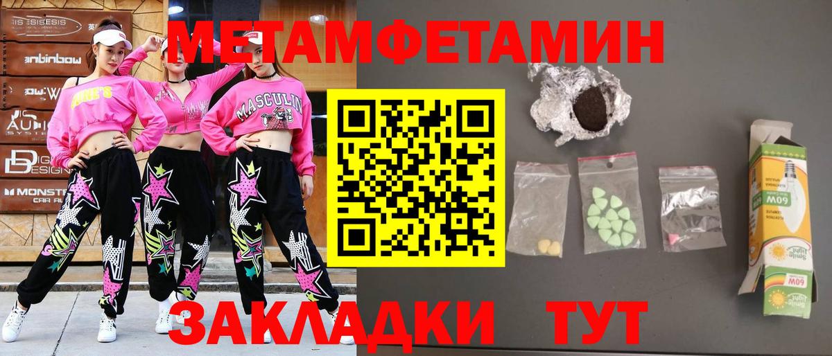 Первитин Methamphetamine  Вход с VPN  Севастополь 
