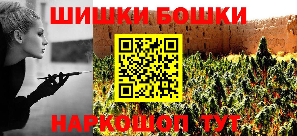 Бошки Шишки тримм  Вход с VPN  Севастополь  Бошки Шишки конопля  Каннабис конопля 